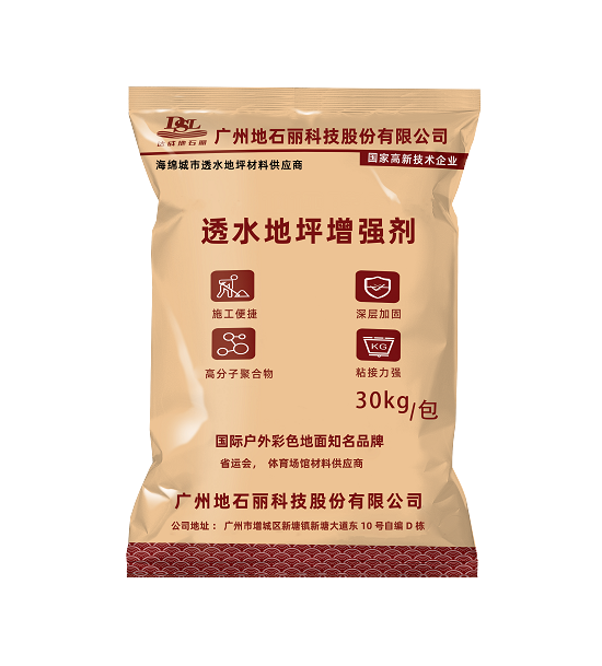 透水混凝土膠結(jié)料